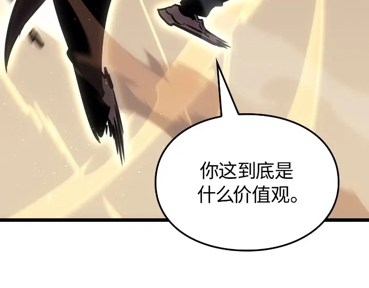 我独自升级 : 诸神黄昏 - 第27话 - 第194张图