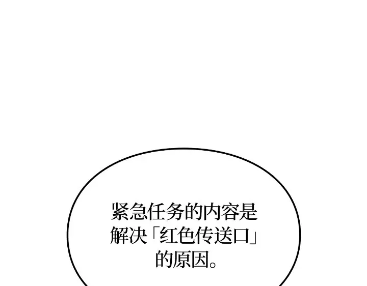 我独自升级 : 诸神黄昏 - 第27话 - 第62张图