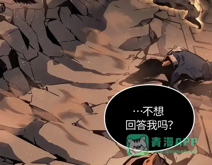 我独自升级 : 诸神黄昏 - 第27话 - 第231张图