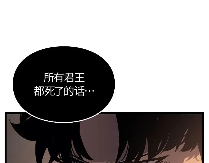 我独自升级 : 诸神黄昏 - 第27话 - 第270张图