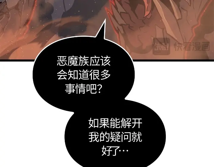 我独自升级 : 诸神黄昏 - 第27话 - 第223张图