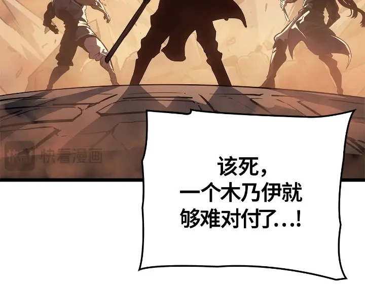 我独自升级 : 诸神黄昏 - 第27话 - 第38张图