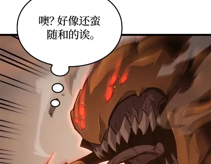 我独自升级 : 诸神黄昏 - 第27话 - 第118张图