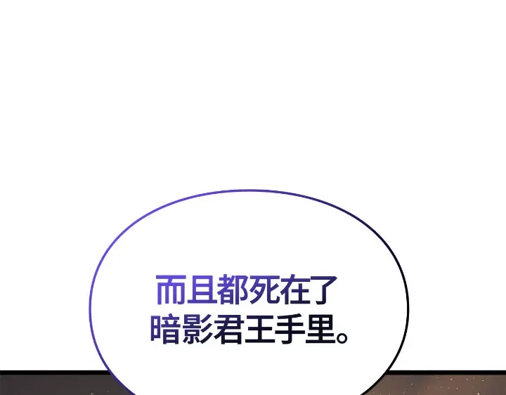 我独自升级 : 诸神黄昏 - 第27话 - 第258张图