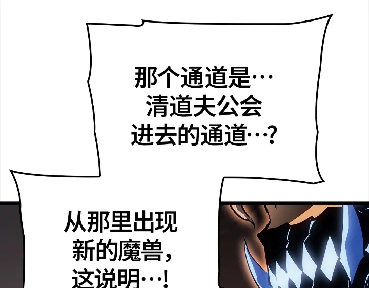 我独自升级 : 诸神黄昏 - 第27话 - 第78张图