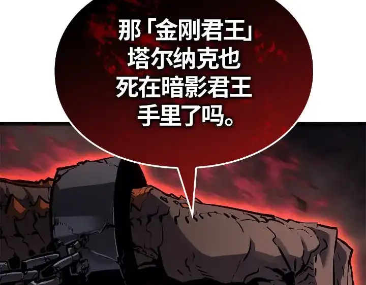 我独自升级 : 诸神黄昏 - 第27话 - 第273张图