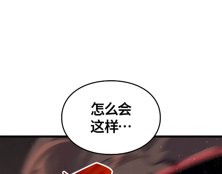 我独自升级 : 诸神黄昏 - 第27话 - 第103张图