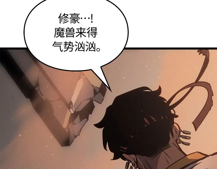 我独自升级 : 诸神黄昏 - 第27话 - 第58张图