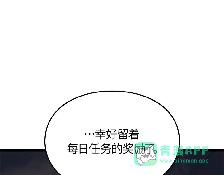 我独自升级 : 诸神黄昏 - 第27话 - 第251张图