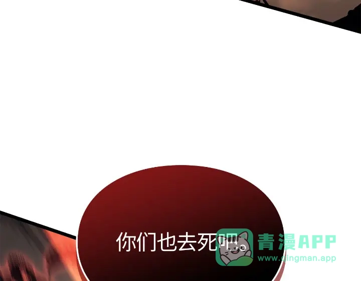 我独自升级 : 诸神黄昏 - 第27话 - 第176张图