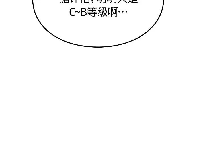 我独自升级 : 诸神黄昏 - 第27话 - 第173张图