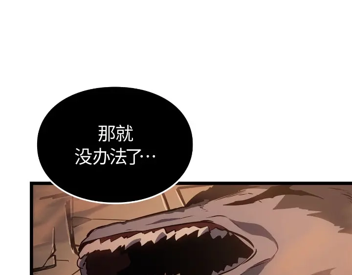 我独自升级 : 诸神黄昏 - 第27话 - 第233张图