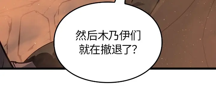 我独自升级 : 诸神黄昏 - 第27话 - 第102张图