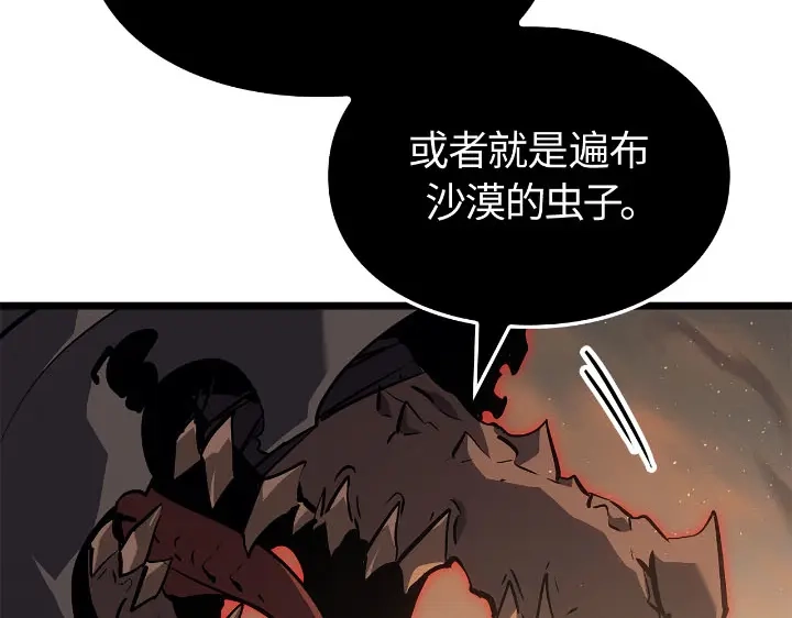 我独自升级 : 诸神黄昏 - 第27话 - 第115张图