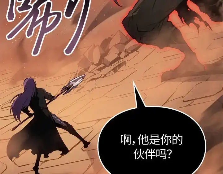 我独自升级 : 诸神黄昏 - 第27话 - 第219张图