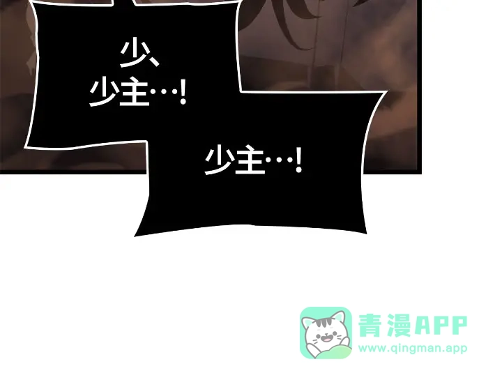 我独自升级 : 诸神黄昏 - 第27话 - 第236张图