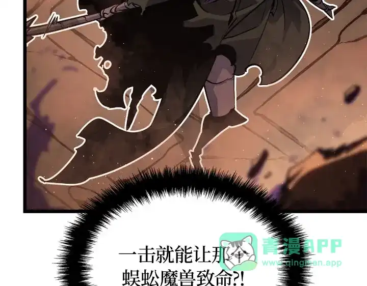 我独自升级 : 诸神黄昏 - 第27话 - 第126张图