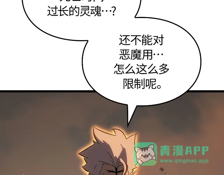 我独自升级 : 诸神黄昏 - 第27话 - 第16张图