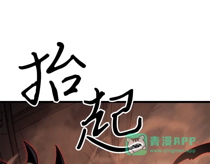 我独自升级 : 诸神黄昏 - 第27话 - 第241张图