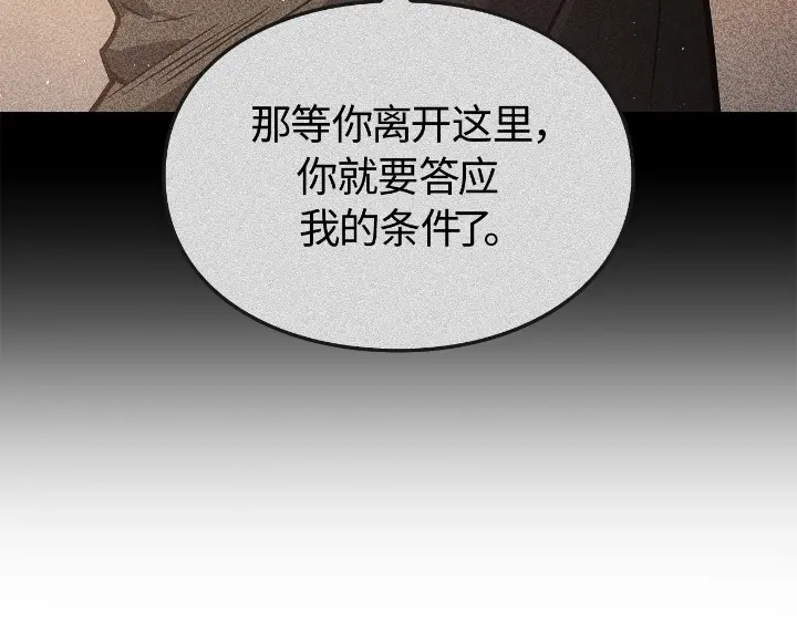 我独自升级 : 诸神黄昏 - 第28话 - 第244张图