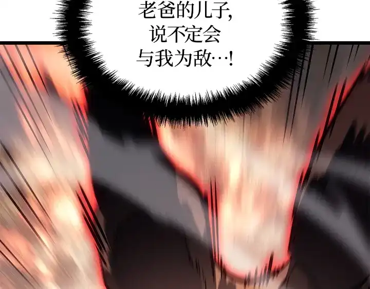 我独自升级 : 诸神黄昏 - 第28话 - 第15张图