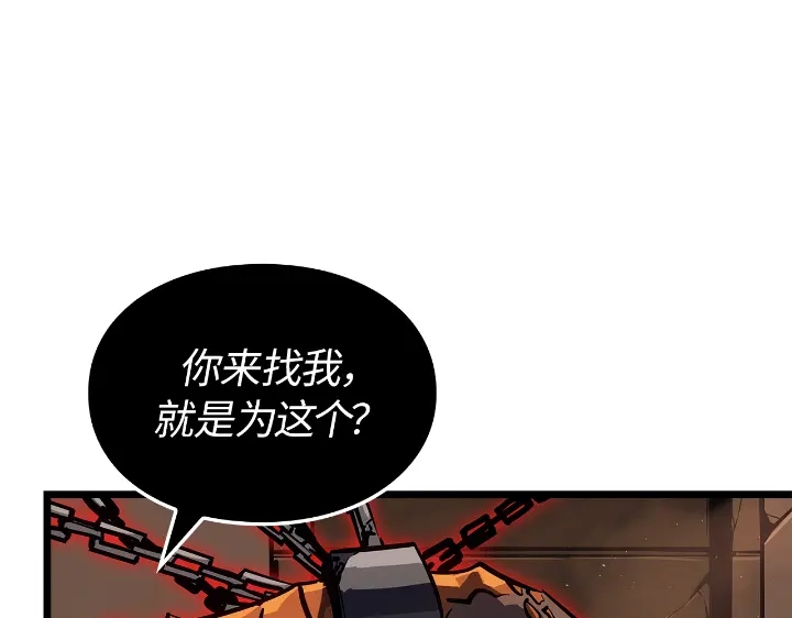 我独自升级 : 诸神黄昏 - 第28话 - 第140张图