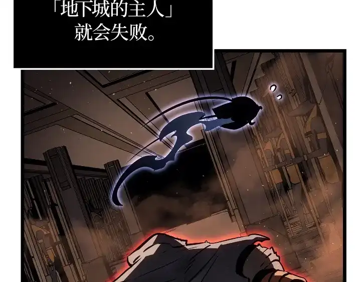 我独自升级 : 诸神黄昏 - 第28话 - 第238张图