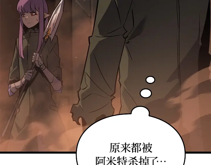 我独自升级 : 诸神黄昏 - 第28话 - 第122张图