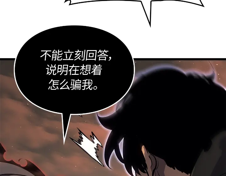 我独自升级 : 诸神黄昏 - 第28话 - 第30张图