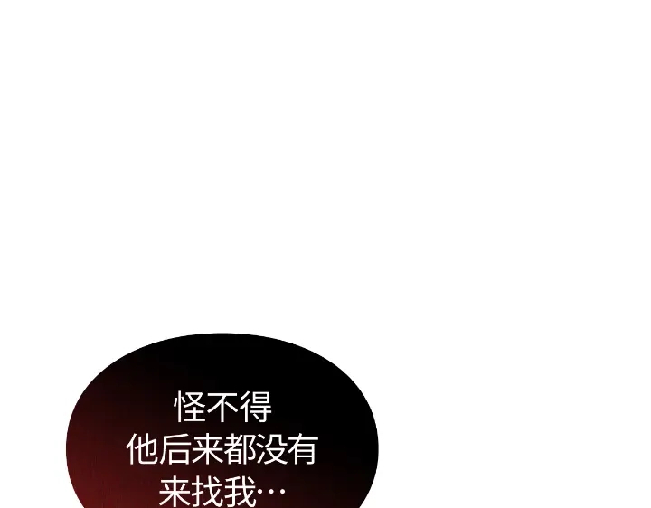 我独自升级 : 诸神黄昏 - 第28话 - 第40张图