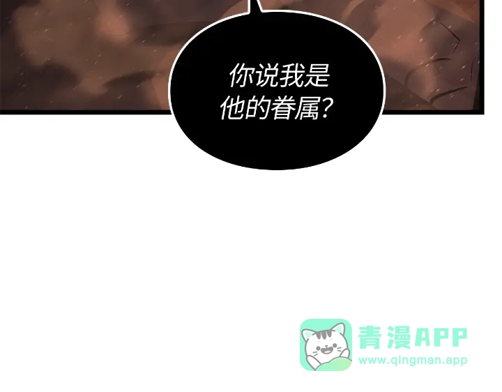 我独自升级 : 诸神黄昏 - 第28话 - 第51张图