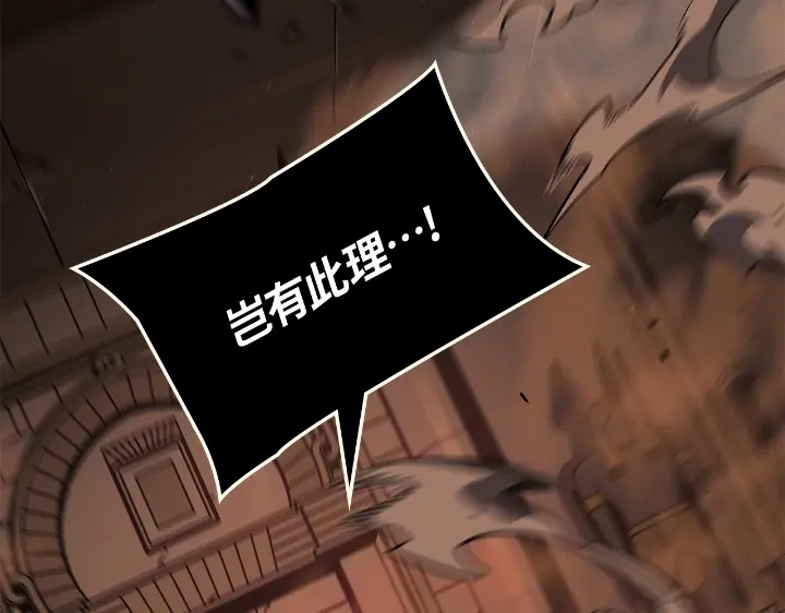 我独自升级 : 诸神黄昏 - 第28话 - 第85张图