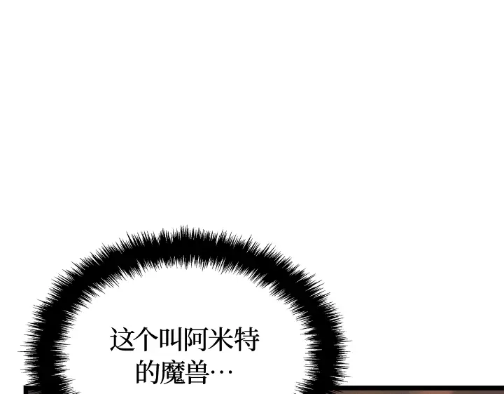 我独自升级 : 诸神黄昏 - 第28话 - 第10张图