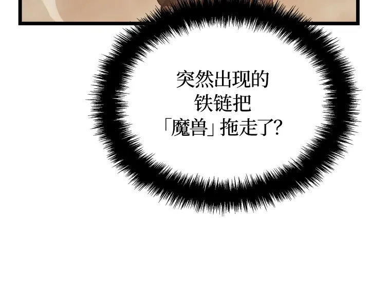 我独自升级 : 诸神黄昏 - 第28话 - 第89张图