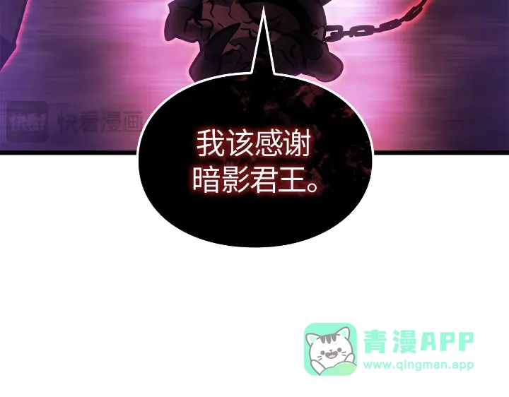 我独自升级 : 诸神黄昏 - 第28话 - 第46张图