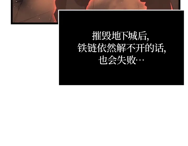 我独自升级 : 诸神黄昏 - 第28话 - 第240张图