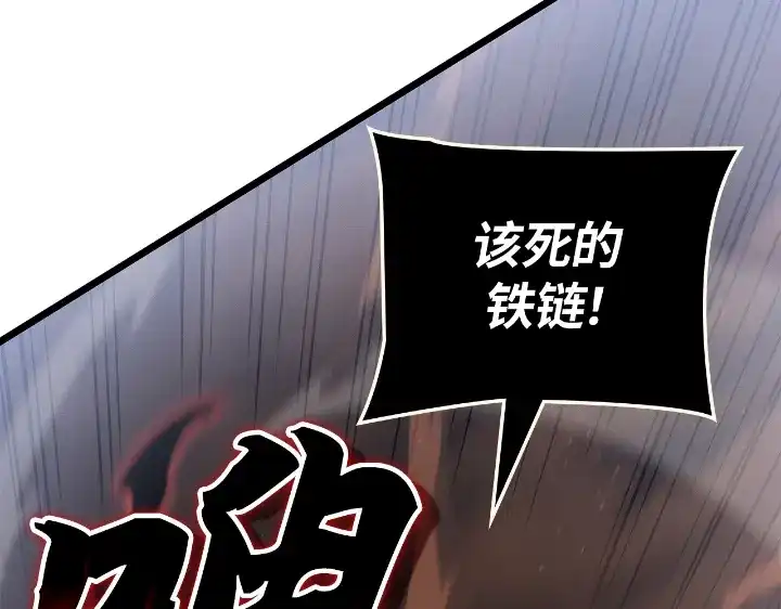 我独自升级 : 诸神黄昏 - 第28话 - 第80张图