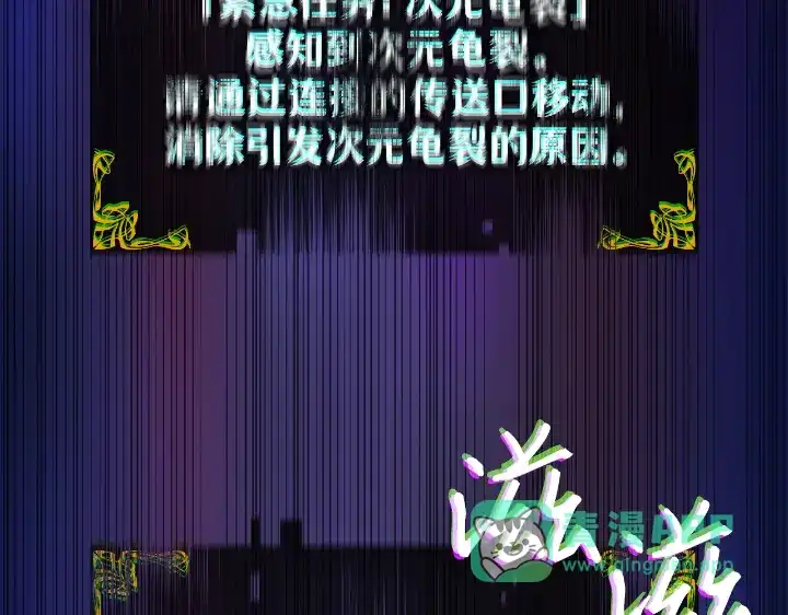 我独自升级 : 诸神黄昏 - 第28话 - 第101张图