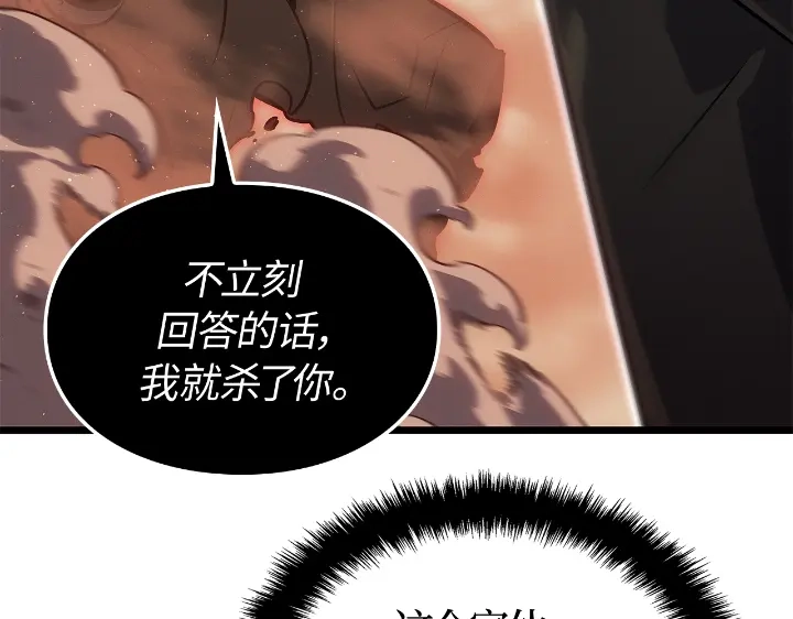 我独自升级 : 诸神黄昏 - 第28话 - 第32张图