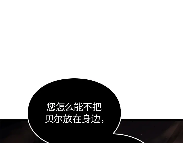 我独自升级 : 诸神黄昏 - 第28话 - 第224张图