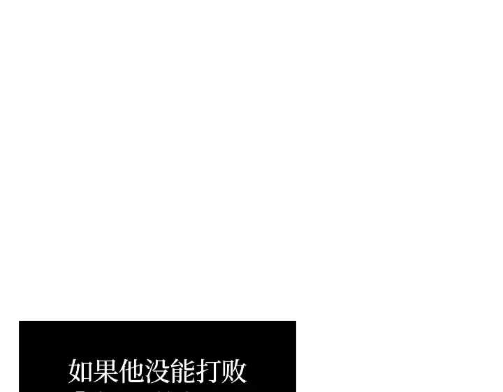 我独自升级 : 诸神黄昏 - 第28话 - 第237张图