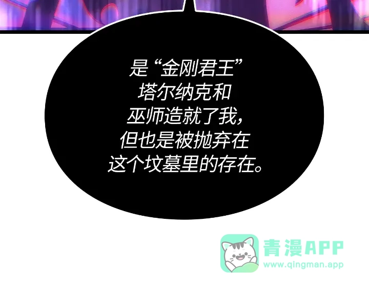 我独自升级 : 诸神黄昏 - 第28话 - 第146张图