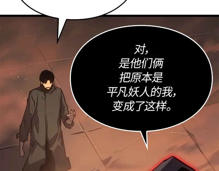 我独自升级 : 诸神黄昏 - 第28话 - 第149张图