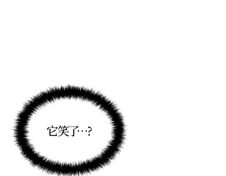 我独自升级 : 诸神黄昏 - 第28话 - 第48张图