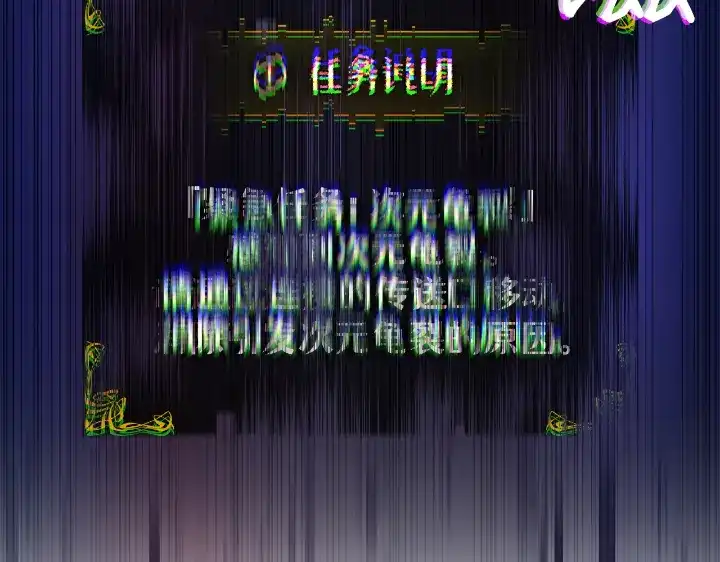 我独自升级 : 诸神黄昏 - 第28话 - 第102张图