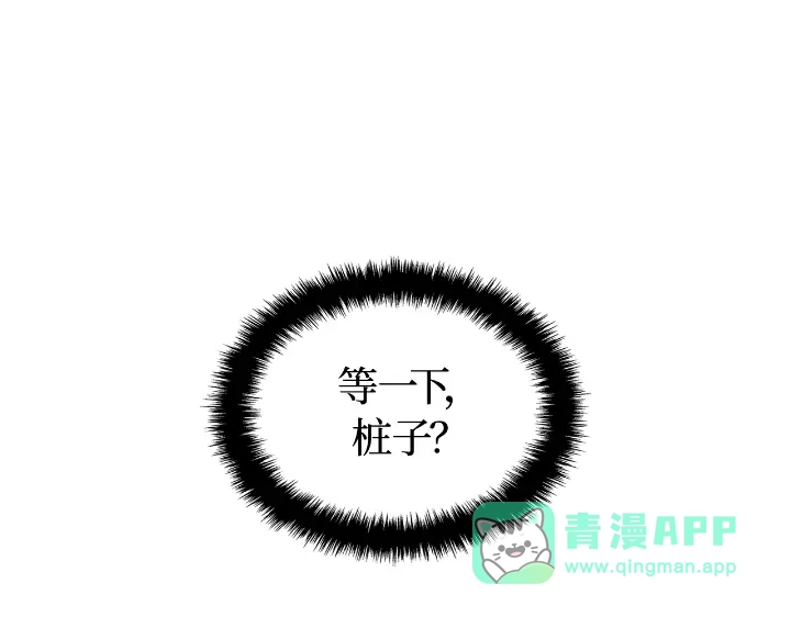 我独自升级 : 诸神黄昏 - 第28话 - 第166张图