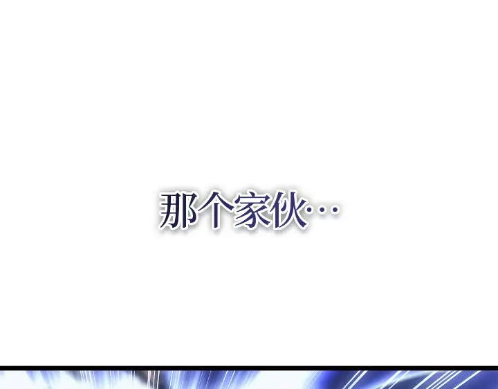 我独自升级 : 诸神黄昏 - 第28话 - 第252张图