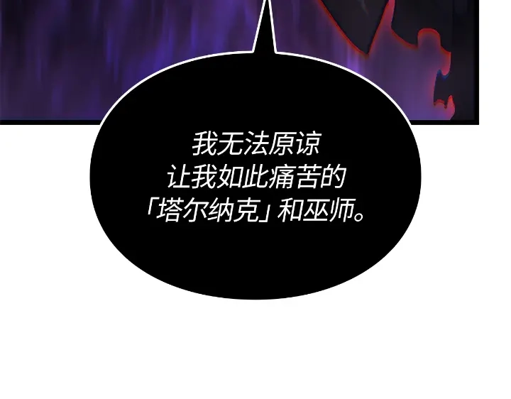 我独自升级 : 诸神黄昏 - 第28话 - 第157张图