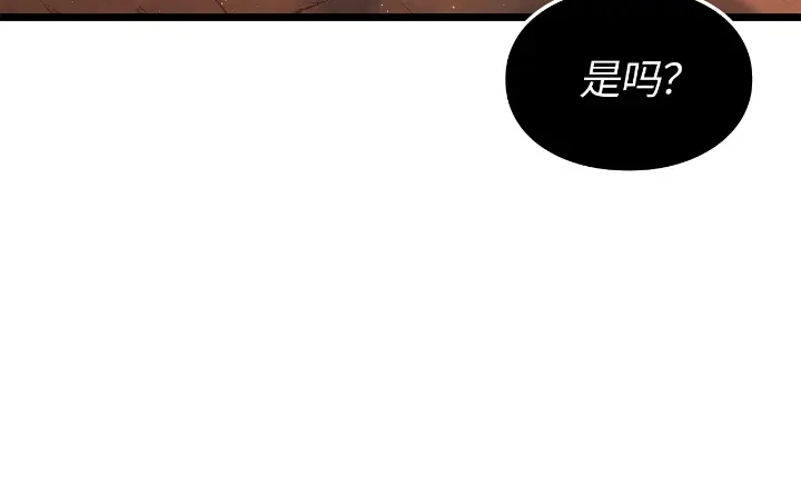 我独自升级 : 诸神黄昏 - 第28话 - 第132张图