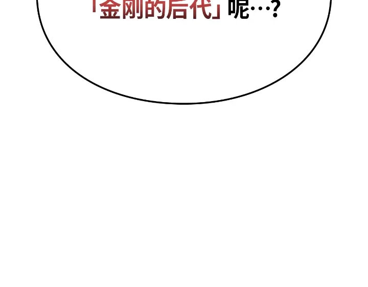 我独自升级 : 诸神黄昏 - 第28话 - 第112张图